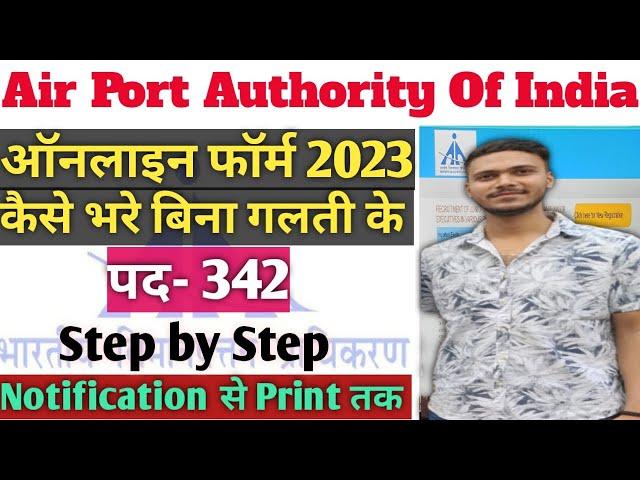 AAI Junior Executive Online Form 2023 Kaise Bhare | AAI Junior Executive Form Fill Up 2023 Apply