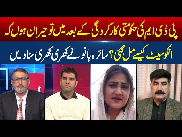 Saira Bano Got Fiery During Live Program | Taqabul | Talon News