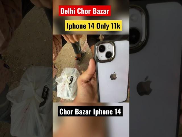 Chor Bazar Delhi | Iphone 14  Only 11k | Jama Masjid Chor Bazaar | #shorts #chorbazardelhi