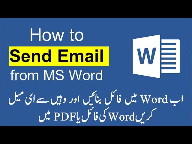 Share to Email in MS Word||How To Send Email From MS Word (Urdu/Hindi)