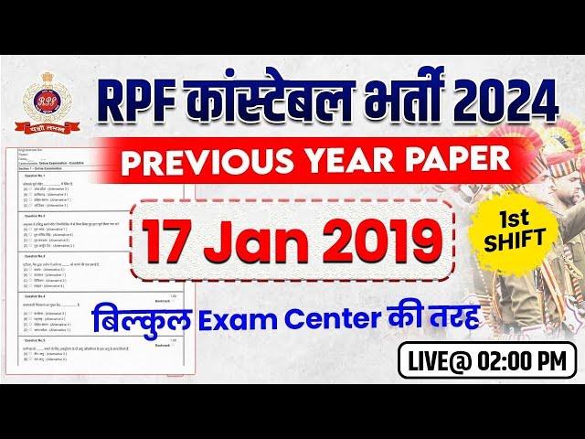 RPF Constable Previous Year Question Paper | RPF Constable 17 JAN  2019 पूरे Paper का Solution