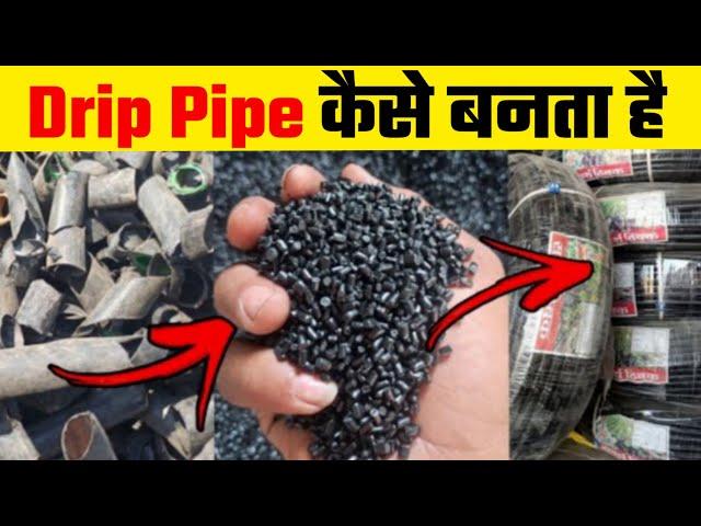 16 mm Drip Pipe Manufacturing Process | Drip Irrigation System | Recycling Business