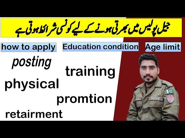 Jail police new jobs| prison department new jobs| today jail constable new jobs 2024