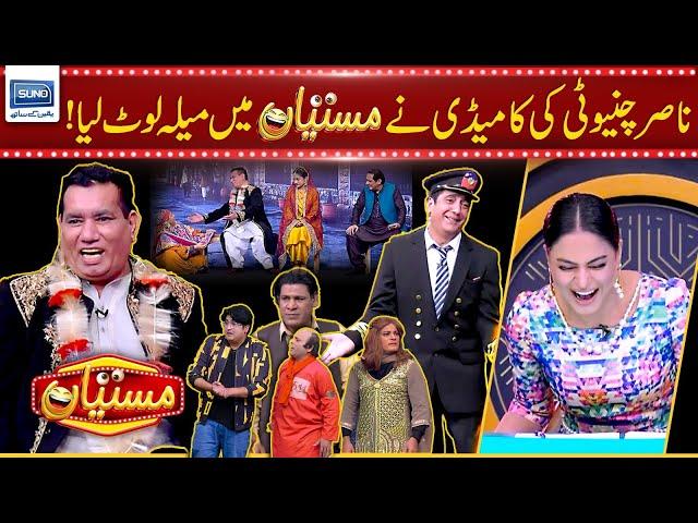 Nasir Chinyoti Ki Comedy Ny Mastiyan Me Mela Loot Lia | Masityan | Suno Tv