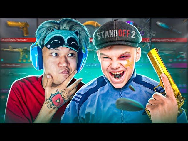 ПРОКАЧАЛ ГОПНИКА! ПРОКАЧКА В Standoff 2! Стандофф 2 Ерокс