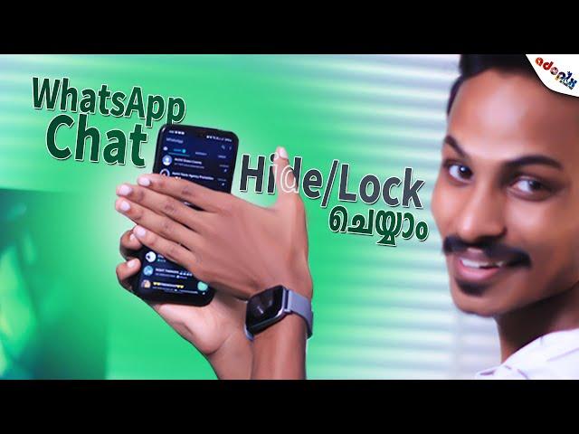 How to Hide and Lock Whatsapp Chat/Group|©ADOPIX