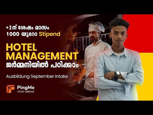 ജർമ്മൻ ആർക്കും പഠിക്കാൻ പറ്റുമോ? Hotel Management Ausbildung Details #malayalam