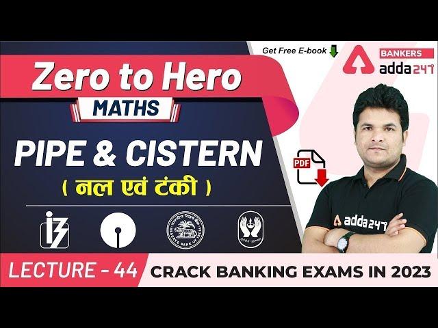 Pipe and Cistern ( नल एवं टंकी) | Maths | Adda247 Banking Classes | Lec-44