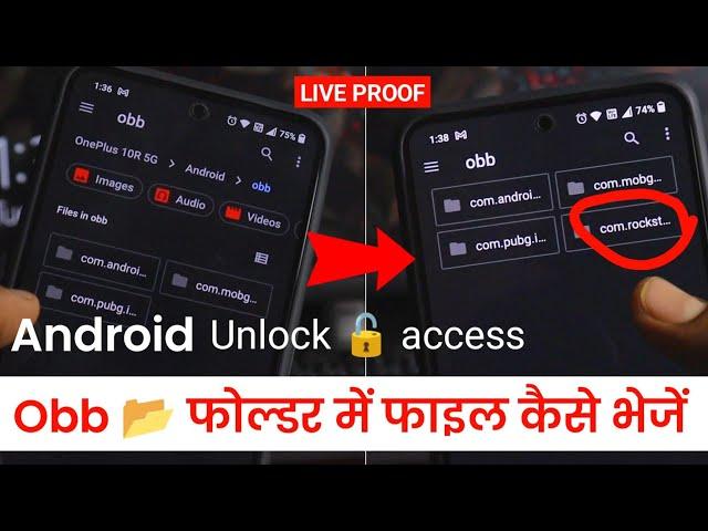 How to Move File to obb in Android 11 & Android 12 | can't move files to Android /obb /data folder