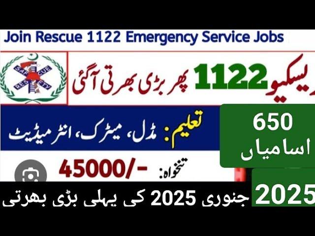 Rescue 1122 jobs 2025 l New govt jobs 2025 in Pakistan today govt jobs 2025 @pakjobsandedu