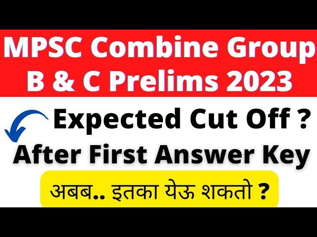 Expected Cut Off For MPSC Combine Group B & C Prelims 2023 After First Answer key ?MPSC Combine 2023