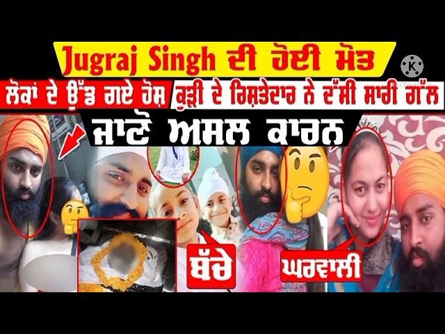  baba joginder singh viral video with girl very 