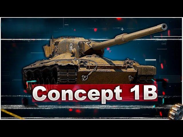 Concept 1B - САМЫЙ ИМБОВЫЙ ТАНК В ИГРЕ