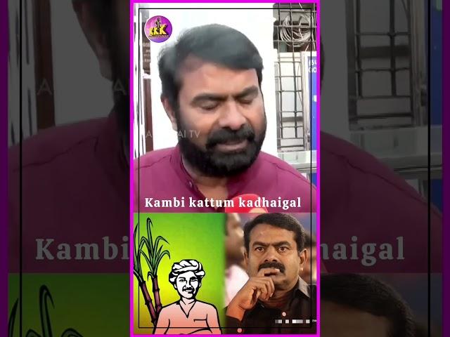 Naam tamizhar katchiku paripona karumbu chinnam | kpotaniku alaikum #bap #seeman #ntk #replypost