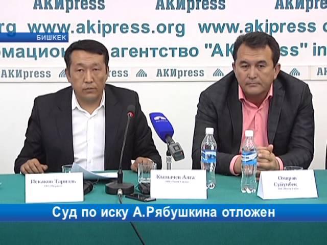 Суд по иску А.Рябушкина отложен