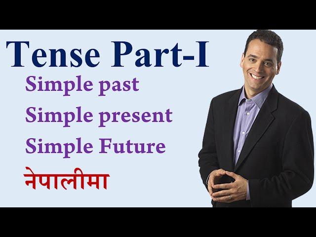 Tense  (Part -I) Simple Present,  Simple Past & Simple Future l नेपालीमा l -English Hub