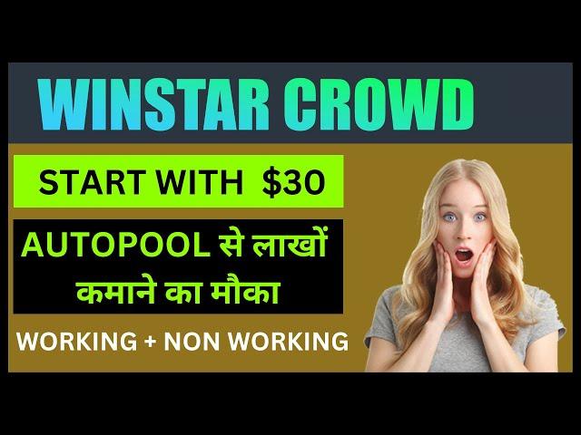 WINSTAR CROWD FULL PLAN | START WITH $30 | AUTOPOOL से लाखों कमाने का मौका | NEW MLM PLAN 2024