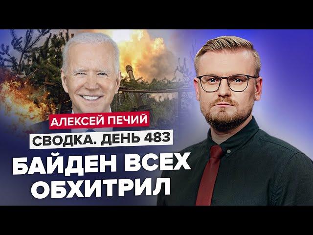 Пентагон В ВОСТОРГЕ от ВСУ! Интересный СИГНАЛ из США / ПУТИН разыгрывает новый шантаж​ @PECHII