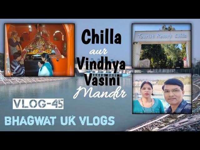 CHILLA DAM AND# VINDHYA VASINI MANDIR TOUR ️