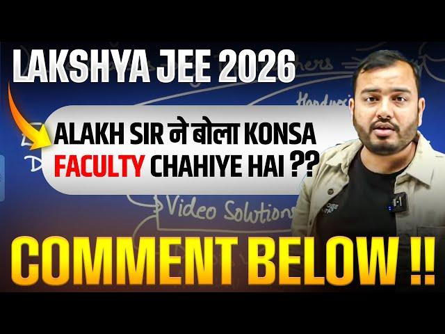 Teacher TEAM Khud Banao || Lakshya JEE 2026 || Comment Below !!