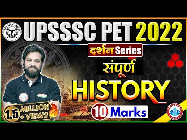 UPSSSC PET History Marathon | History Marathon For UPSSSC PET | History By Naveen Sir