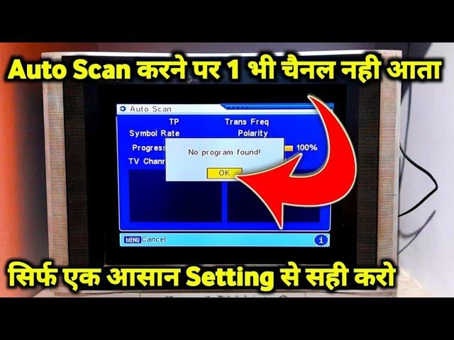 auto scan karne par bhi channel na aaye to kya karen | No Program Found In DD FREE DISH