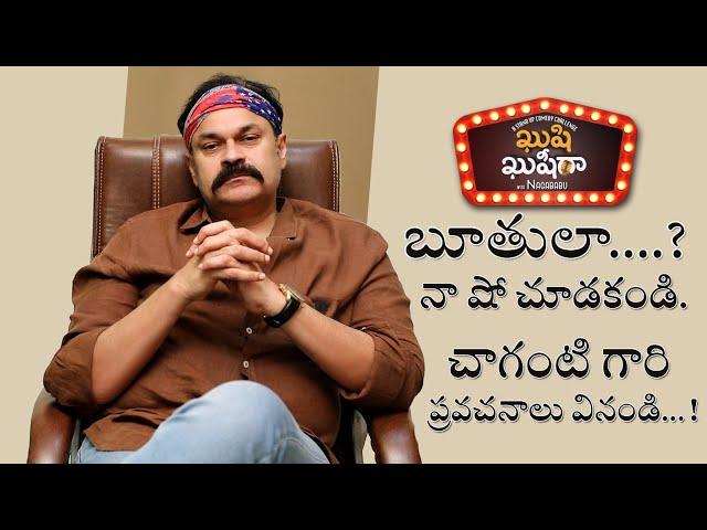 Nagababu Speaking on Kushi Kushiga Promo Review || Nagababu Konidela Originals | #Nagababutalks