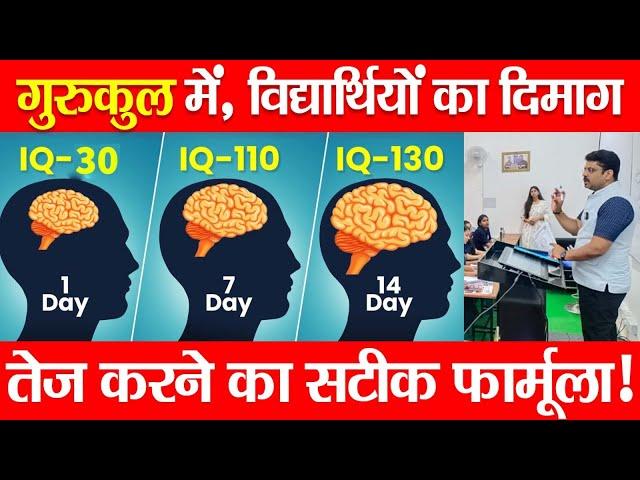 दिमाग तेज़ करने का Secret  - How to be GENIUS & intelligent ?  How To Increase IQ Level - OJAANK SIR