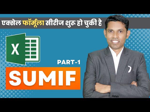 Excel useful formula Series in Hindi - Part-1