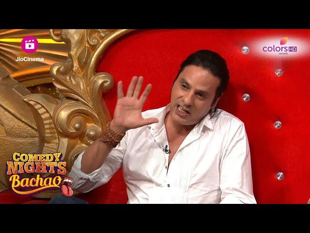 Rahul Roy की 'Aashiqui' आज भी है Hit! | Comedy Nights Bachao