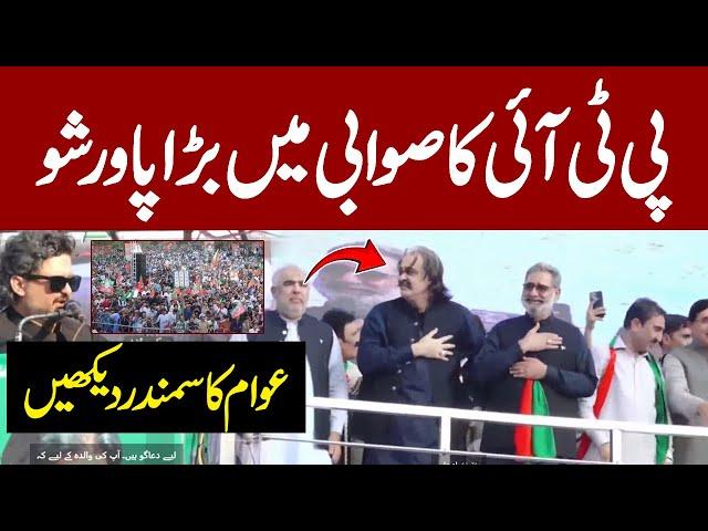 LIVE | PTI Jalsa In Swabi | PTI Mega Power Show In Swabi | PTI Swabi Public Gathering | Swabi Jalsa