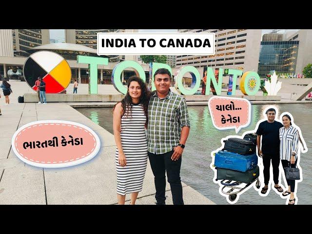 INDIA - CANADA VLOG PART 1  | ઇન્ડીયાથી-  મોન્ટ્રીયલ કેનેડા વ્લોગ પાર્ટ 1