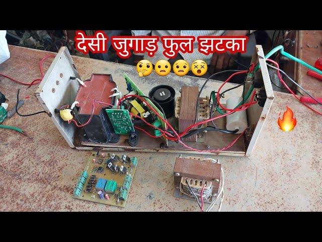 छोटी वाली झटका मशीन को बनाए फुल झटका वाली मशीन घर बैठे | jatka machine ka jhataka kaise badhaen