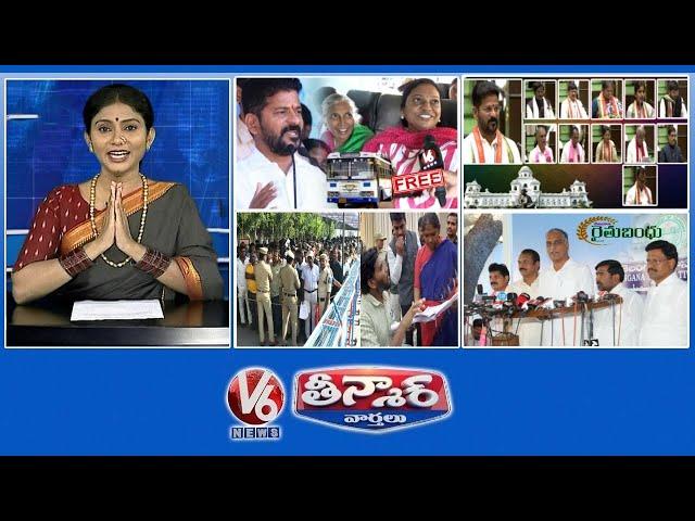 Six Guarantees-100 Days | MLA Taking Oath-Assembly | Praja Darbar-Day2 | Rythu Bandhu | V6 Teenmaar