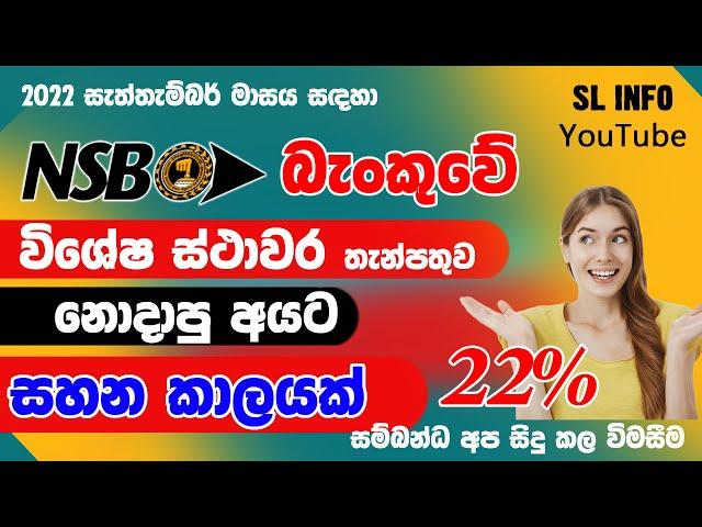 NSB latest fixed deposit Special Rates in Sri Lanka (2022 - Sep)