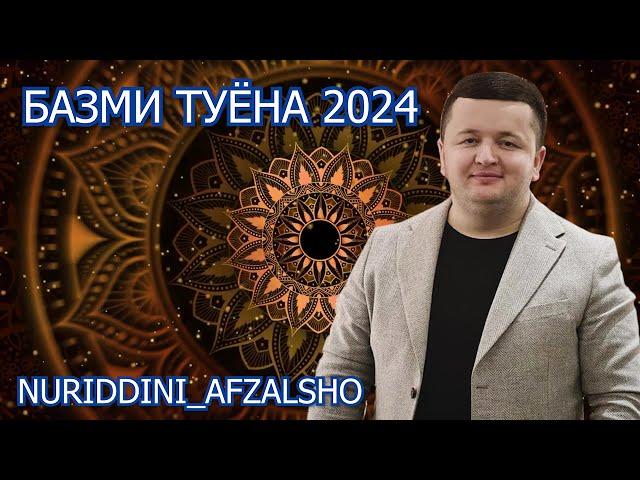 Нуриддини Авзалшо - Базми туёна 20204 | Nuriddin Avzalsho - Bazmi Tuyona