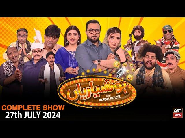 Hoshyarian | Haroon Rafiq | Saleem Albela | Agha Majid | Comedy Show | 26th July 2024