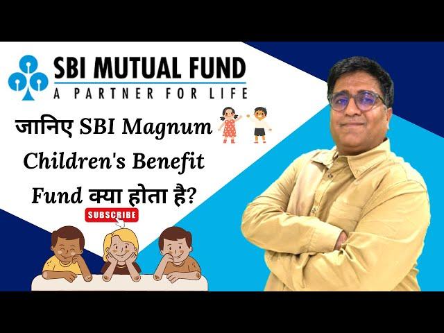 SBI Magnum Children's Benefit Fund || SBI Mutual Fund Scheme for Child || Systematic Investment Plan