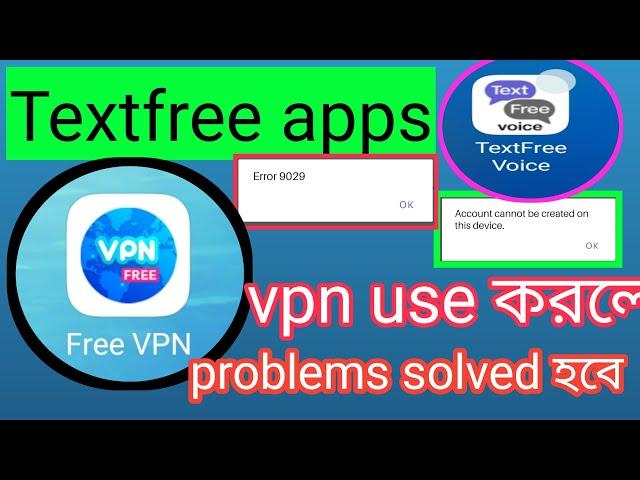 Textfree error problems solved use vpn || Use free vpn for textfree || textfree its working