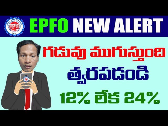 EPFO New Update on ABRY 2022 || EPF latest Update 2022