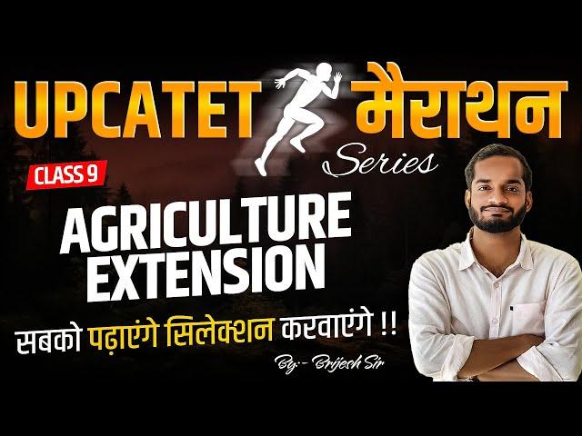 UPCATET Exam | Marathon Series | Agriculture Extension | Class -9 | Brijesh Sir |