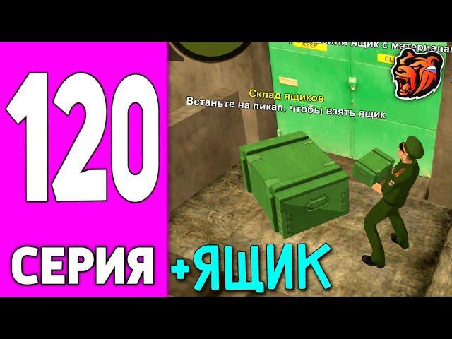 ПУТЬ БОМЖА НА БЛЕК РАША #120 - БУДНИ ГЕНЕРАЛА на BLACK RUSSIA!