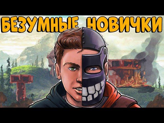 Я ПРИТВОРИЛСЯ НОВИЧКОМ! РАЗЫГРАЛ Стримера и УСТРОИЛ СУМАСШЕДШИЙ ВАЙП! CheZee. Rust | Раст