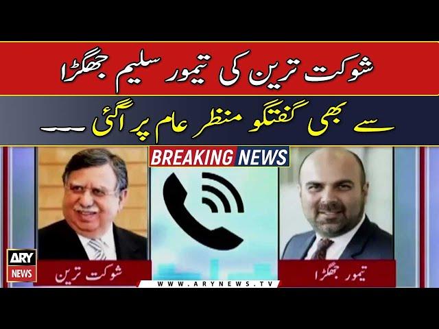 Another Leaked Audio Call of Shaukat Tarin came to light