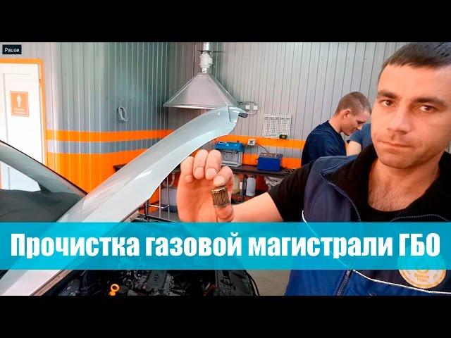 Прочистка медной газовой магистрали ГБО. Второе поколение  - Время газа TV