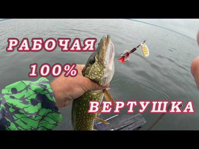 Лучшая ВЕРТУШКА та Которую ЕСТ ЩУКА! Эти Вертушки ОНА ЕСТ!