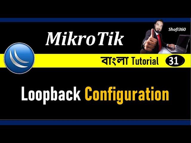 How to create loopback interface in Mikrotik Bangla || How To Configure Loopback in MikroTik Router