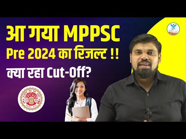 MPPSC Pre 2024 Result Out | MPPSC 2024 Result  | MPPSC Pre 2024 Cut off | MPPSC Cut Off