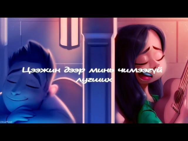 batuh - OD (lyrics) батух - Од