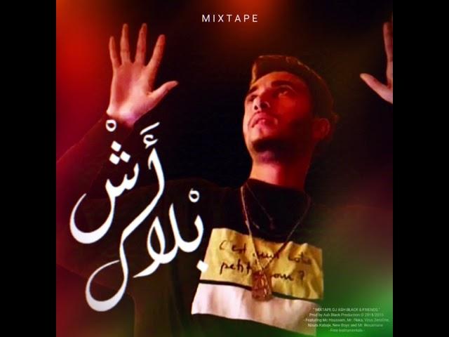 DJ Ash Black - (Outro) Mazal raj3 likom feat. Nour Y